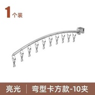 窗框多夾子晾衣架陽臺防盜窗窗戶曬襪子神器內衣褲防風晾曬架襪夾