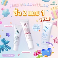 [โปร HBD PHARMULAR] ซื้อ 2 แถม 1 คุ้มตะลึง!!