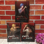 Killing Game Volume 1-3 Y8959