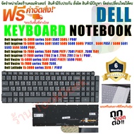 KEYBOARD Dell คีย์บอร์ด เดล Inspiron 5584 5590 5593 5594 5598 7590 7591 7791 inspiron 15 3501 3502 3