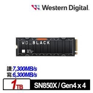 WD 黑標 SN850X 1TB(散熱片) NVMe PCIe SSD 固態硬碟