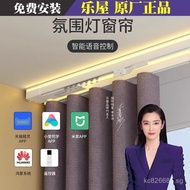 Curtain Track Ambient Light LeWoo Curtain Ambient Light Electric Ambient Light Motor Track Dimmable 