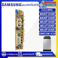 ซัมซุง-แผงเครื่องซักผ้าซัมซุง/บอร์ดเครื่องซักผ้าSamsung DC92-01386A/DC92-01449A/DC92-01478A/DC92-014