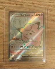 Pokemon 莉莉艾的皮皮日版