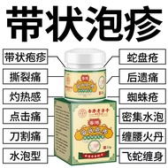 Hong Kong Snake Sores Cream Sequela Nerve Pain Herpes Zoster Flying Snake White Snake Anguine Braver