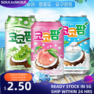 【SG LOCAL STOCK】HAITAI Coco Palm Flavour Drink 238ml 240ml 코코팜 Cocopalm Grape Peach Yogurt Coconut Jelly Nata de Coco