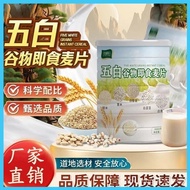 [New Goods Loss-making Sales Volume] Meal Replacement Full Stomach Nourishing Stomach 300g Five 5 Wh