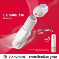 Devecollection Siang Pure Inhaler 2IN1 HERBAL BKK/Pure Formula II Day Inhaler 2cc - BKK Wind Oil