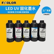 UV for Electric Box Slate Painting Nozzle UV Ink Acrylic Printing XP600I1600I3200ink Ceiling UIX2