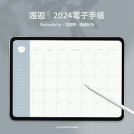 數位 【3色】2024電子手帳模板 | 邂逅 | 可跳轉 | Goodnotes