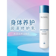 Nuskin nuskin Moisturizing Nourishing Moisturizer nuskin Genuine Official Website Narcissus Moisturi