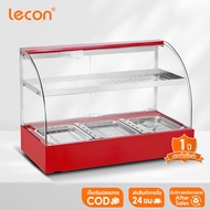 Lecon ตู้อุ่น ตู้โชว์อุ่นอาหารสำเร็จรูป ปรับอุณหภูมิได้ เก็บรักษาความร้อนได้ยาวนาน ขนาดเล็ก เชิงพาณิ