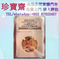 全港高價：2003年民间神话第三组天女散花1/2盎司金币  金幣 銀幣 97紀念金幣 楓葉金幣 袋鼠金幣 富格林金幣 英女皇訪港金幣 建國30週年紀念金幣 熊貓金幣 樹熊鉑金幣 南非克魯格金幣 鉑金幣