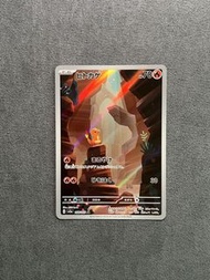 [日文PTCG] sv2a 151 / 小火龍AR