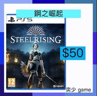 (數位)鋼之崛起 Steelrising ｜PlayStation 數位版遊戲