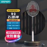 ESPER Speed ​​Explorer V3 Ultra-ringan Pantas 72g6U Serangan-pertahanan Keanjalan Tinggi Letupan 40T