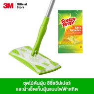 3M™ Scotch-Brite™ สก๊อตช์-ไบรต์ ชุดไม้ม็อบดันฝุ่น อีซี่ สวีปเปอร์