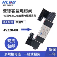 Yadeke Type Solenoid Valve 4V220/230C-08 4V320/330-10 4V420 Long Type Double Head Double Coil