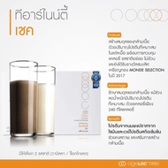 เวย์โปรตีนคุณภาพสูง AGELOC TR90 SHAKE VANILLA NUSKIN (นูสกิน ทีอาร์ไนน์ตี้ เชครสวนิลา ) 1 กล่อง 15 ซ