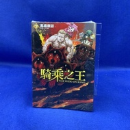 [Aimanwo] King Of Riding 7/Unopened