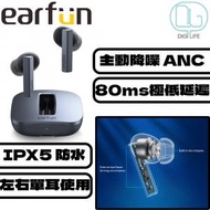 earfun - EarFun Air Pro SV 真無線藍牙耳機
