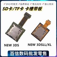 Suitable for NEW 3DSLL Card Slot with Cable NEW 3DS Memory SD Card Slot TF Memory Card new3dsxl