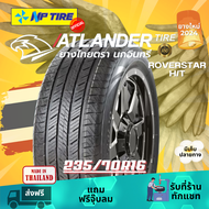 (ส่งฟรี) ยาง 235/70R16 ATLANDER ROVERSTAR H/T ราคาต่อเส้น ปี 2024