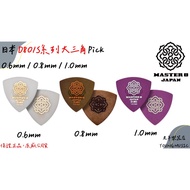 [Laoyang Musical Instrument Store] Master 8 Made In Japan Pick D801S Series Big Triangle Shrapnel