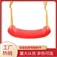 Amazon Curved Board Swing Outdoor Park Swing Amusement Facilities Indoor Outdoor Swing Child Seat Bo
