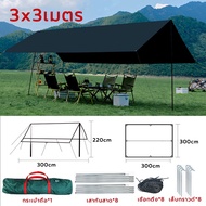 ฟายชีทพร้อมเสา 3x3/3x4/3x6ม ฟรายชีท กันยูวี ฟายชีท ฟลายชีทครบชุด กันสาดเต้นท์ ผ้าใบกันฝน ผ้าใบกันแดด