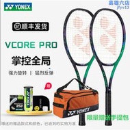 【好康】YONEX尤尼克斯瓦林卡02 VCORE pro97 100專業拍全碳初學網球拍