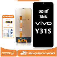 หน้าจอ LCD VIVO Y31S หน้าจอจริง 100% เข้ากันได้กับรุ่นหน้าจอ vivo y31s/V2054A ไขควงฟรี+กาว