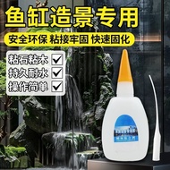 Landscaping Frame Glue Water Grass Glue Fish Tank Special Glue Sticky Sinking Wood Stone Living Ston