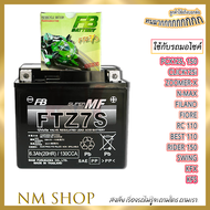 FB BATTERY FTZ7S สำหรับมอเตอร์ไซค์สตาร์ทมือ เช่น PCX125 150 CLICK125I ZOOMER-X N-MAX FILANO FIORE RC