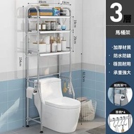 全城熱賣 - A1- (3層) 馬桶架 馬桶置物架 馬桶收納架 座廁架 座廁置物架 廁所架 廁所儲物架 浴室儲物櫃 浴室台 落地置物架 收納架 掛架 層架 浴室儲物架
