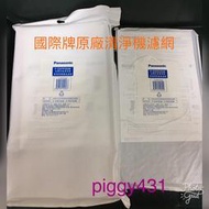 Panasonic 國際牌空氣清淨機濾網F-ZXFP35W集塵 F-ZXFD35W脫臭F-PXF35WF-VXF35W