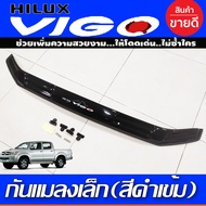 กันแมลง ดักแมลง เล็ก สีดำทึบ รุ่นไม่มีSCOOP โตโยต้า วีโก้ Toyota Vigo 2005 - 2010 ใส่ร่วมกันได้ มีอุ