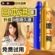 Long Lasting God Oil Spray Spray Male Time-Lasting Products Original Time-Lasting Spray Imported Pow