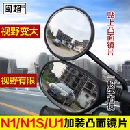 Suitable for Calf F0/G0/N1S/US/U+/ U1c/MQi2s Reflector Rearview Mirror Large Field View Wide-Angle M