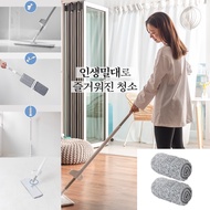 【Life White Paper】MOP Life Mop Self Wring Mop spray Mop 360º Spin Mop Cleaning Tool Best Mop in Korea Microfiber Mop
