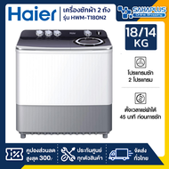เครื่องซักผ้า 2 ถัง HAIER รุ่น HWM-T180N2 ขนาด 18 Kg. สีเทา One