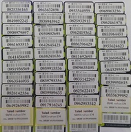 เบอร์มงคล เบอร์สวย 0ne2call AIS  เบอร์เติมเงิน HTC-9999