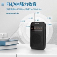 Philips TAR1368小型迷你袖珍便攜式收音機