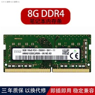 Hynix DDR4เมมโมรี่โน้ตบุ๊ก3200 2933 2666 8G 16G 32G 2400 2133