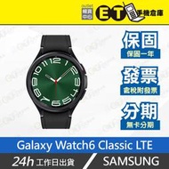 ET手機倉庫【全新 SAMSUNG Galaxy Watch6 Classic LTE 47mm】R965（現貨）附發票