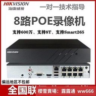 監控主機 海康威視8路單盤POE網絡錄像機監控主機 DS-7808N-K18P