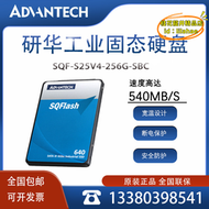 【公司現貨】研華工業級儲存固態 2.5英寸sata3接口ssd寬溫設計帶常溫