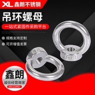 Stainless Steel Ring Nut Marine Ring Nut Ring Stainless Steel Lifting Ring Screw Nut