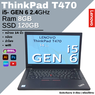 ลดแบบจุกๆ โน๊ตบุ๊คมือสอง Lenovo ThinkPad L490 x390 T460 L460 X270 เน้นออกแบบ autocad Photoshop Premi