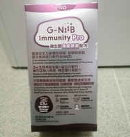 G NiiB Immunity Pro 益生菌